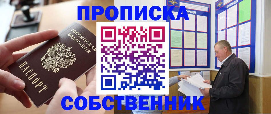 временная регистрация для всех в Кондопоге