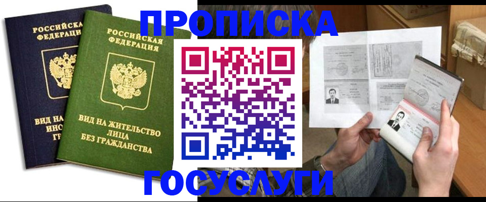 прописка паспорт в Кондопоге